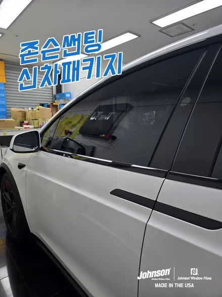 테슬라 모델X 썬팅, PPF, 코팅, 그리고 넥시안(룸미러) 블박까지 / 영등포구 당산동