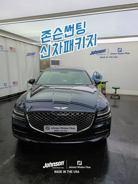 22년 제네시스 G80, 태즈먼블루 존슨썬팅 신차패키지 구경하기 / 영등포구 당산동