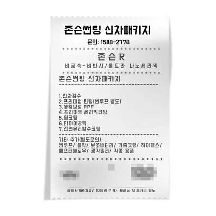 테슬라썬팅 모델3, 레드컬러 존슨썬팅 신차패키지가 딱! / 영등포구 당산동