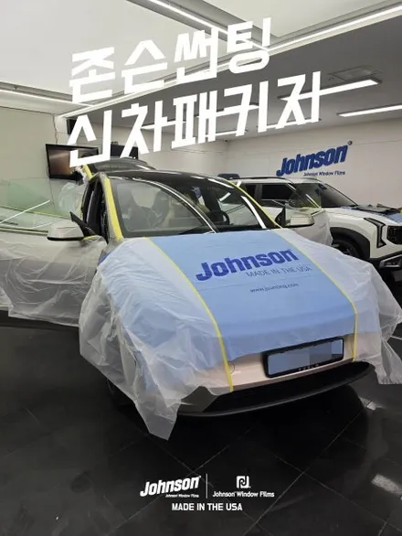 와 미쳤다! 테슬라 모델YL 코스믹 실버와 존슨썬팅의 패키지들 / 영등포구 당산동