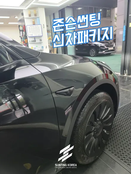 2023 테슬라 모델Y RWD, 존슨썬팅에서 블랙썬팅 하세요. / 영등포구 당산동