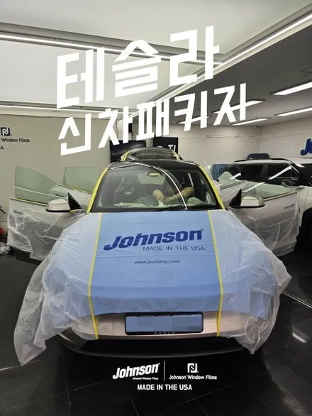 와 미쳤다! 테슬라 모델YL 코스믹 실버와 존슨썬팅의 패키지들 / 영등포구 당산동