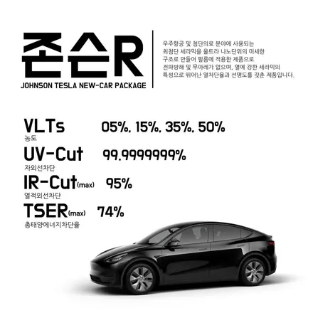 테슬라썬팅 재시공, 이럴꺼면 테슬라썬팅 받지 마세요 :( / 영등포구 당산동