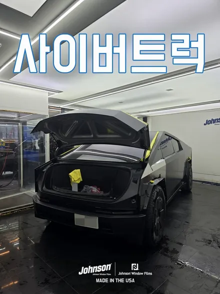 2026 테슬라 사이버트럭 존슨썬팅 R, 무광블랙PPF 기대이상! / 영등포구 당산동