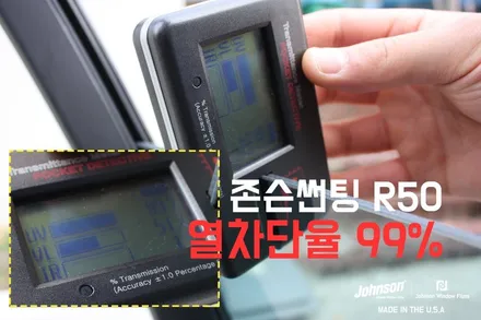 토요타 시에나 | 틴트드 글라스(색유리)의 색상 맞추기 / 영등포구 당산동