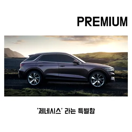 TJ모터스 X 존슨썬팅, 제네시스썬팅 이벤트 1탄 - 스포츠패달 장착 (후기이벤트도 있어요) / 영등포구 당산동