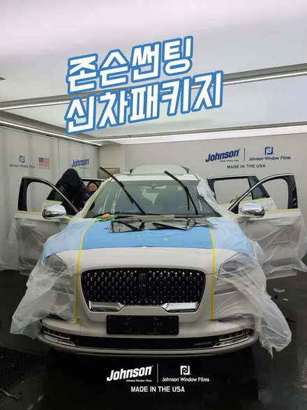 2022 링컨썬팅 에비에이터 블랙라벨, 존슨XR 신차패키지 / 영등포구 당산동