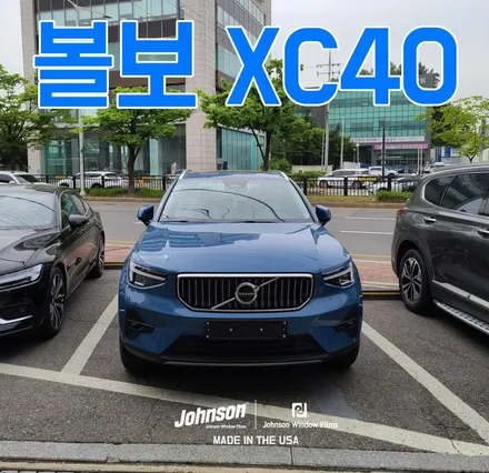 2023 볼보 XC40 존슨썬팅 신차패키지, 출장 신차검수 진행 중. / 영등포구 당산동