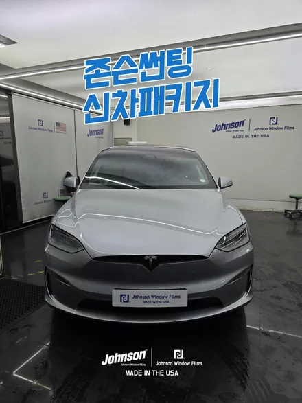 테슬라틴팅 모델X썬팅 루나실버에는 이거지?! / 영등포구 당산동