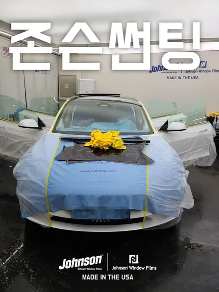 2022 테슬라 모델3썬팅, 존슨썬팅이 최적합인 이유?! / 영등포구 당산동