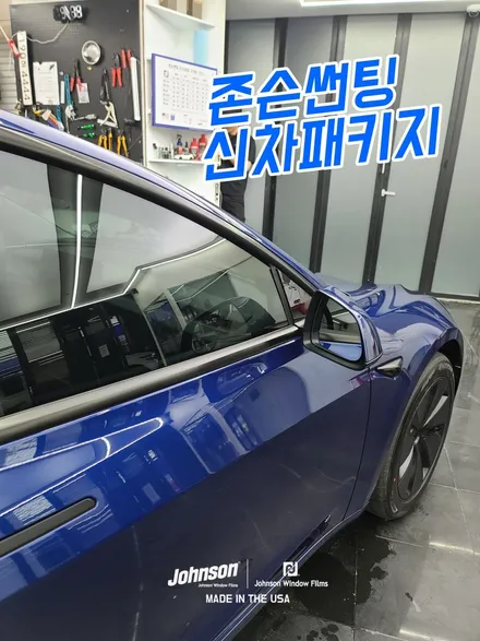 2024 테슬라 모델3 하이랜드 블루, 존슨R 밝은 썬팅 했어요. / 영등포구 당산동
