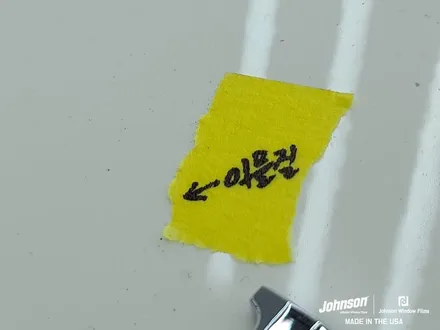 티볼리썬팅 특별하게 진행되는 존슨썬팅에서 프리미엄 신차패키지! / 영등포구 당산동