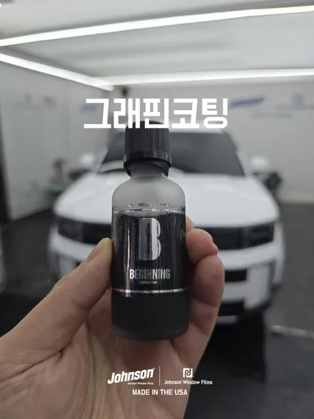 2025 싼타페 MX5 크리미 화이트 계약 후 존슨썬팅으로 / 영등포구 당산동