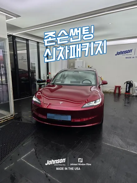 테슬라 모델3 하이랜드 울트라 레드, 존슨R 신차패키지로 해결 / 영등포구 당산동