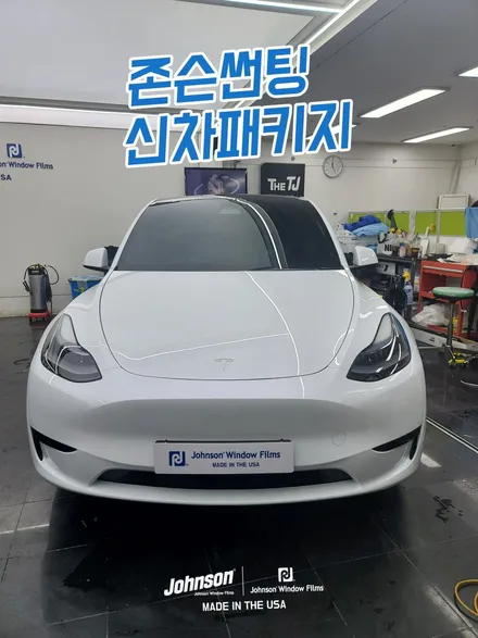 2024 테슬라 모델Y RWD 구매했습니다. 존슨썬팅에 갑니다. / 영등포구 당산동
