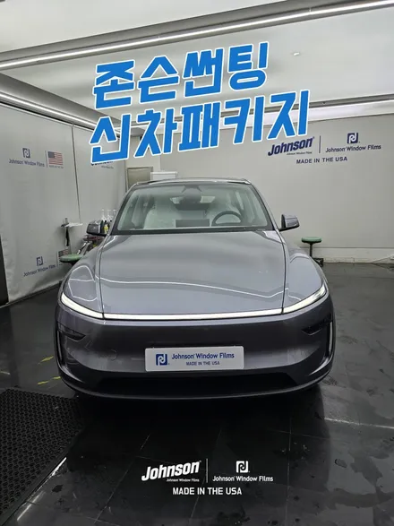 테슬라썬팅 모델Y 주니퍼틴팅 런치에디션, 존슨RG 패키지?! / 영등포구 당산동