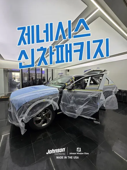 2025 제네시스 GV70 페이스리프트 존슨썬팅 프로모션 / 영등포구 당산동