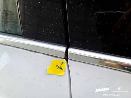볼보 XC90 플러그인 하이브리드, 존슨썬팅 신차팩 하는 이유. / 영등포구 당산동