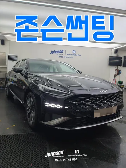 2024 기아 K8 하이브리드에 존슨R 썬팅으로 하기. / 영등포구 당산동