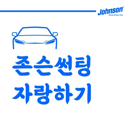 [특별기획] 존슨R 50 리뷰해 드려봅니다. / 영등포구 당산동
