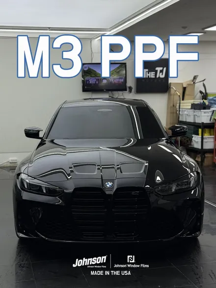2026 BMW M3 블랙, 존슨썬팅에서 전체 PPF 시공 / 영등포구 당산동
