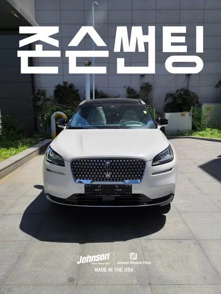 2022 링컨 코세어, 아시는 분들은 여기서 하고 계세요. 존슨썬팅 신차패키지 / 영등포구 당산동