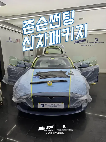 테슬라 모델S 프로스트 블루 메탈릭, 이거 요거 저거 하시면 끝! / 영등포구 당산동