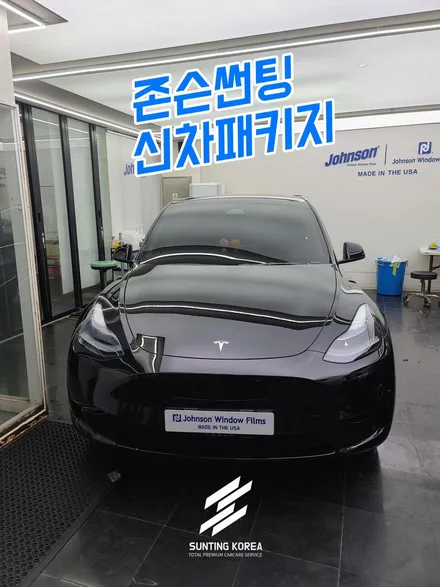 2023 테슬라 모델Y RWD, 존슨썬팅에서 블랙썬팅 하세요. / 영등포구 당산동