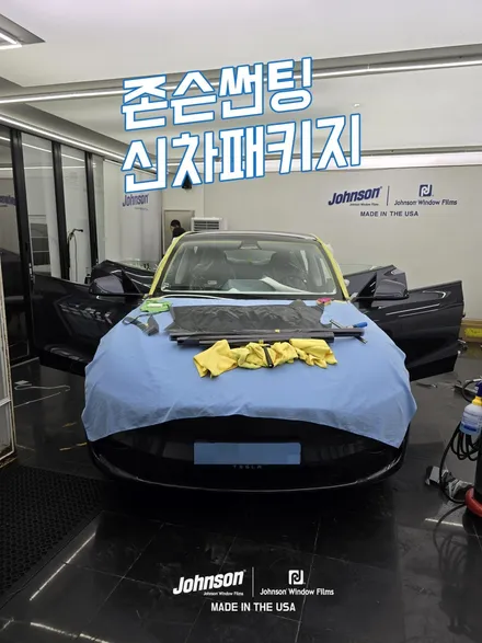 2025 테슬라 모델Y RWD 썬팅, 신차패키지는 어디로 가죠? / 영등포구 당산동