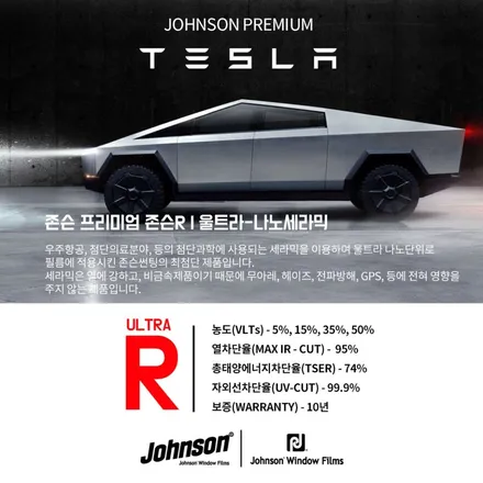 테슬라 모델3 존슨썬팅 테슬라패키지 소개 / 영등포구 당산동