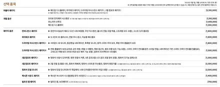 제네시스 G80가 출고 후 고스트도어를 다는 이유? / 영등포구 당산동