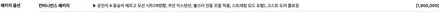 제네시스 고스트도어는 출고 후 장착이 더 저렴하다?! / 영등포구 당산동
