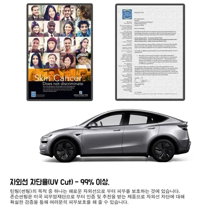 이 조합 추천! 테슬라 주니퍼에는 존슨썬팅이죠!! / 영등포구 당산동