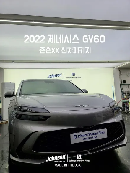 GV60썬팅 제네시스 GV60 세실실버, 존슨XX 프리미엄 틴팅 / 영등포구 당산동