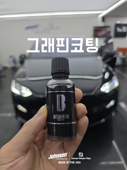 모델X 블랙 FSD를 위한 최적화 시공, 존슨썬팅 신차패키지P / 영등포구 당산동
