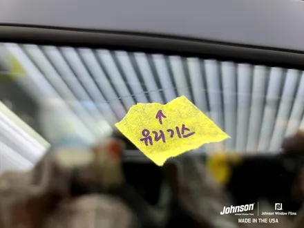 토레스썬팅, 토레스 최적화 존슨썬팅 신차패키지는 이겁니다. / 영등포구 당산동
