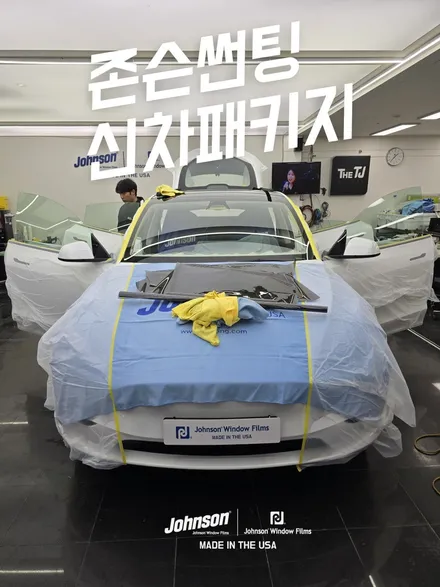 테슬라 모델Y 구매 후 팁을 드리고 싶습니다. 제발 보세요. / 영등포구 당산동