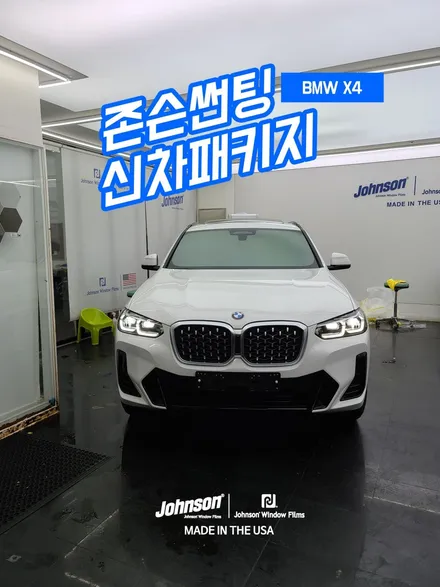 2022 BMW X4 신차구매 오너님들을 위한 팁!!! / 영등포구 당산동