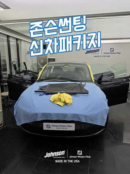 2025 테슬라 모델Y 롱레인지 스텔스그레이의 썬팅은 존슨썬팅! / 영등포구 당산동