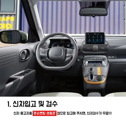 2022 캐스퍼썬팅, 와 진짜 존슨썬팅에서 해야합니다. / 영등포구 당산동