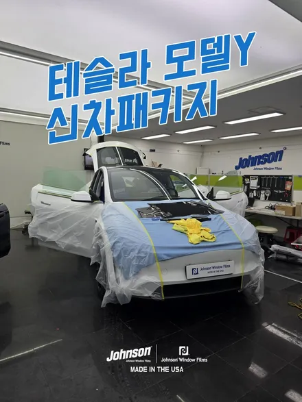 주니퍼틴팅 테슬라썬팅 모델Y 신차팩, 존슨썬팅에서 하면 돼?!! / 영등포구 당산동
