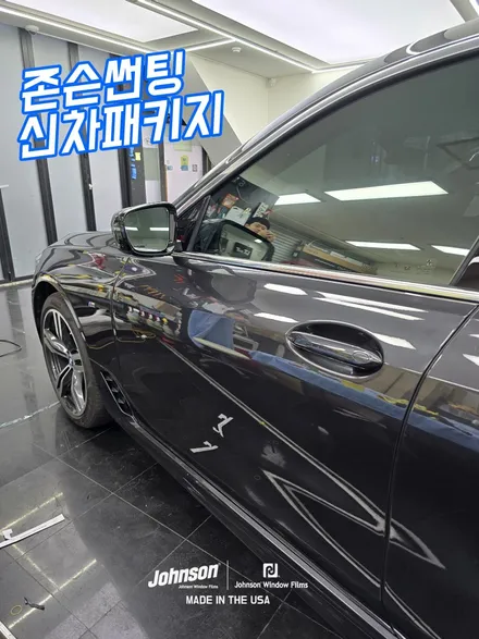 2024 BMW 6GT 630i는 존슨썬팅으로 변신 합니다. / 영등포구 당산동