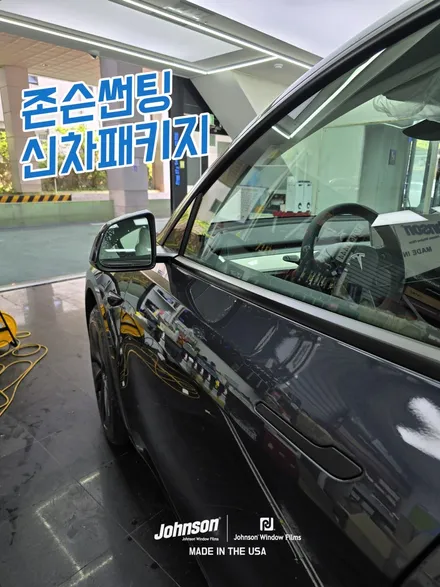 2024 테슬라 모델Y 스텔스 그레이에 너무 잘 어울리는 썬팅?! / 영등포구 당산동