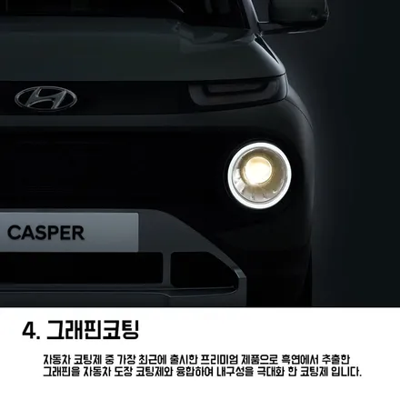 2022 캐스퍼썬팅, 와 진짜 존슨썬팅에서 해야합니다. / 영등포구 당산동