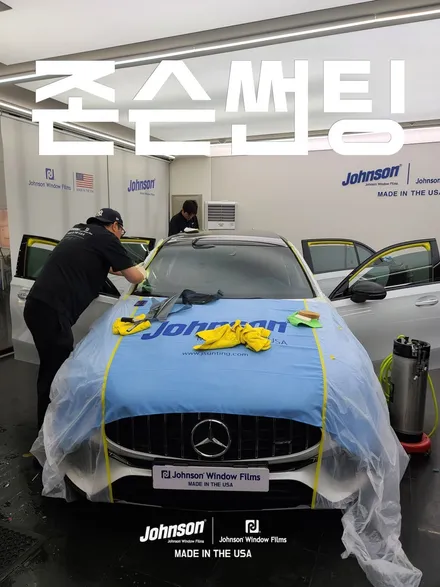벤츠썬팅 AMG A45, 여름에 존슨썬팅만한 신차패키지는 없다?! / 영등포구 당산동
