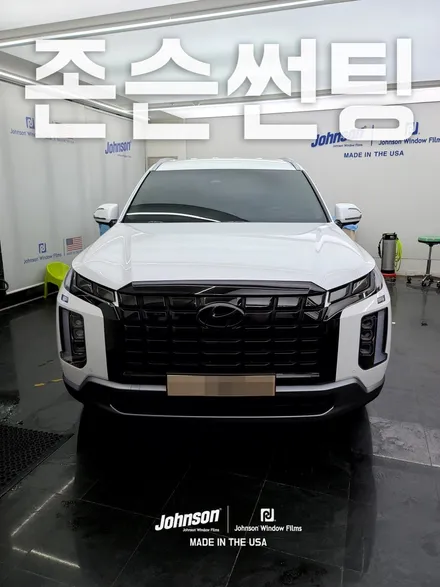 2022 페이스리프트 팰리세이드 프레스티지, 존슨썬팅 XR로 끝! / 영등포구 당산동