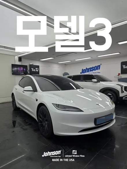 2026 테슬라 모델3 RWD 신차패키지 시공 후기 | 존슨썬팅 영등포가 어디길래? 테슬라 다 여기로 모일까? / 영등포구 당산동