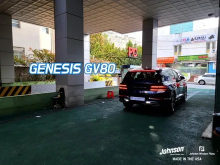 제네시스썬팅, GV80틴팅 신차패키지는 존슨썬팅에서 합니다. / 영등포구 당산동