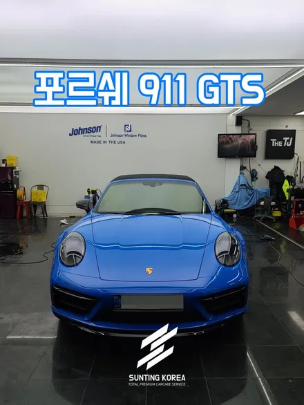 포르쉐 911 카레라 GTS 소프트탑 발수코팅. / 영등포구 당산동