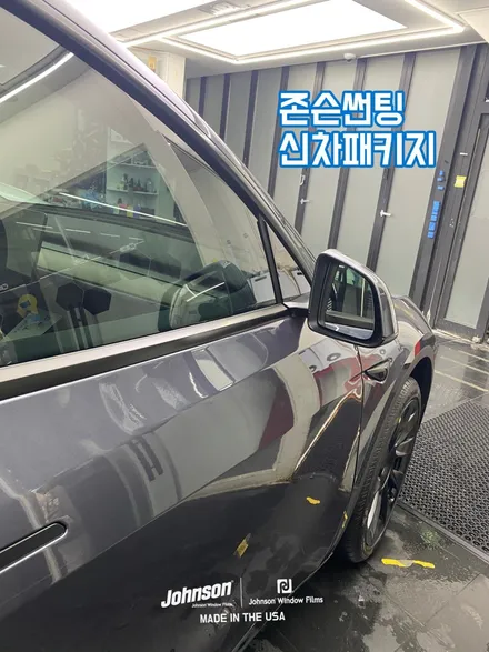 미나실 테슬라 모델Y RWD, 존슨 신차패키지로 하세요! / 영등포구 당산동